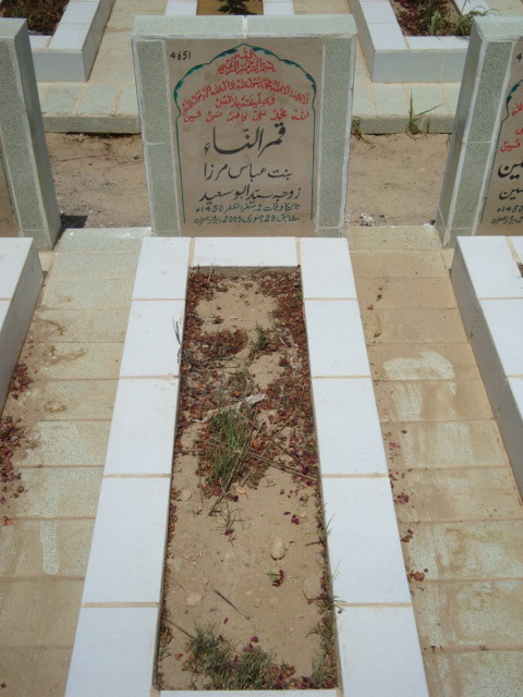4651 – Qamar un Nisa