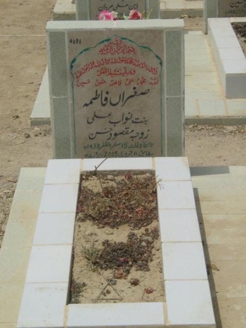 4696 – Sughra Fatima