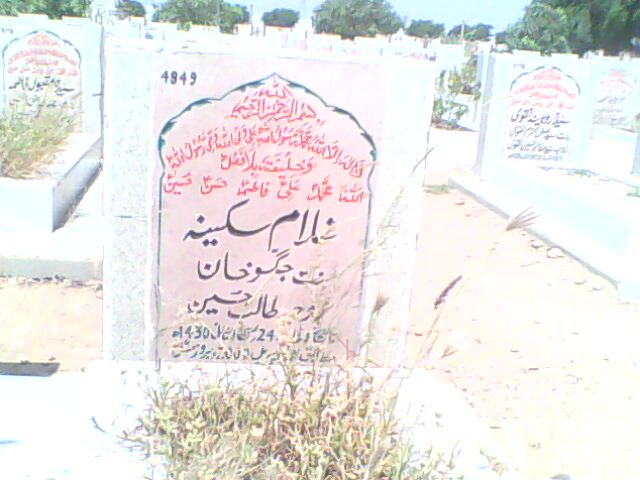 4849 – Ghullam Sakina