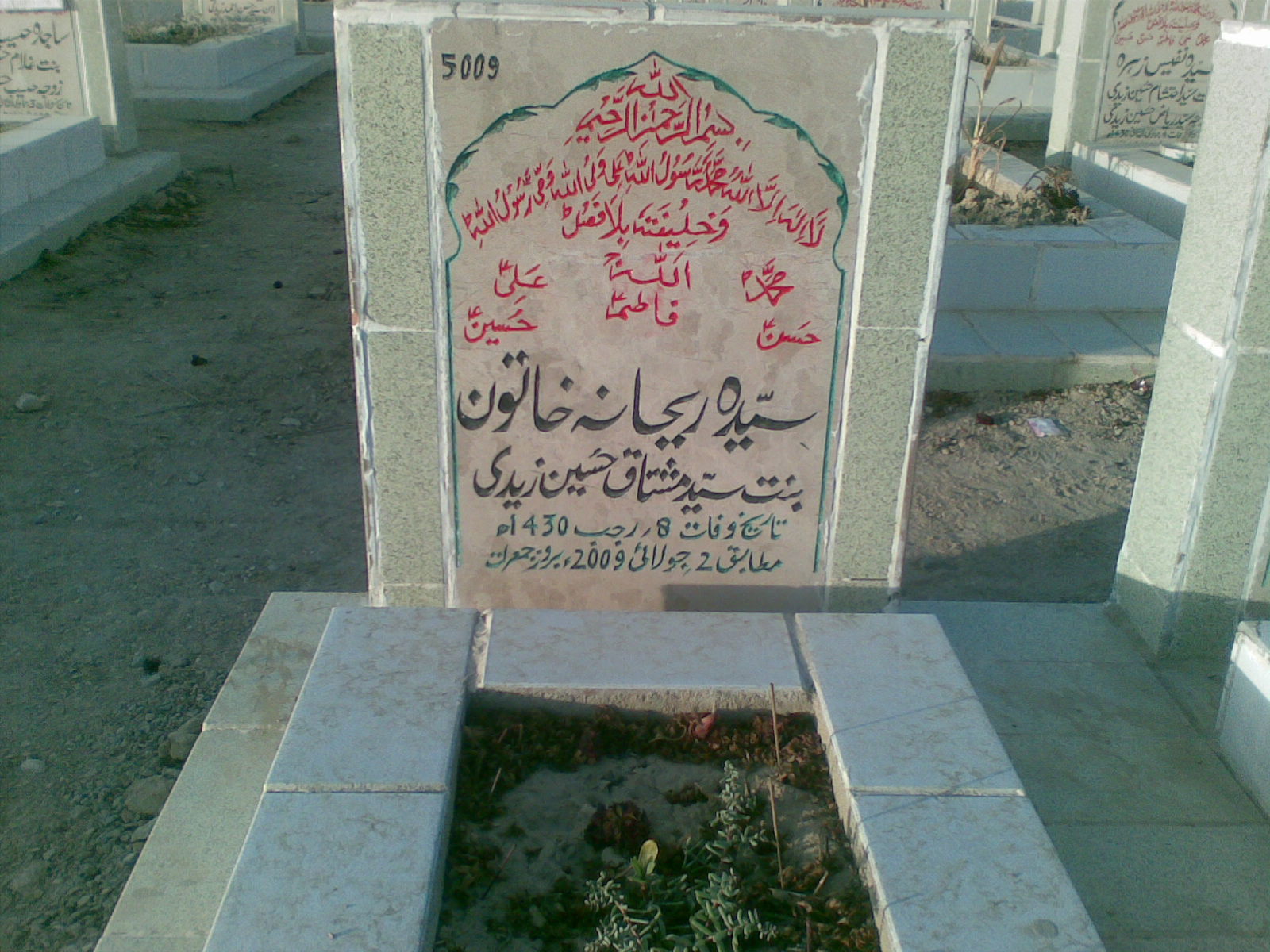 5009 – Syeda Rehana Khatoon