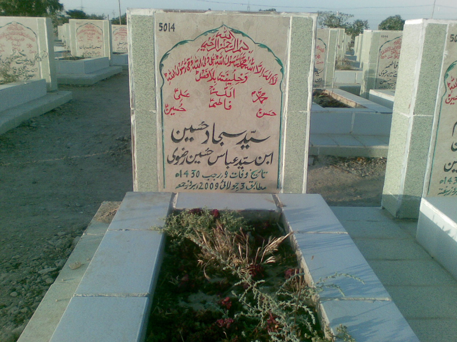 5014 – Syed Sajjad Hussain