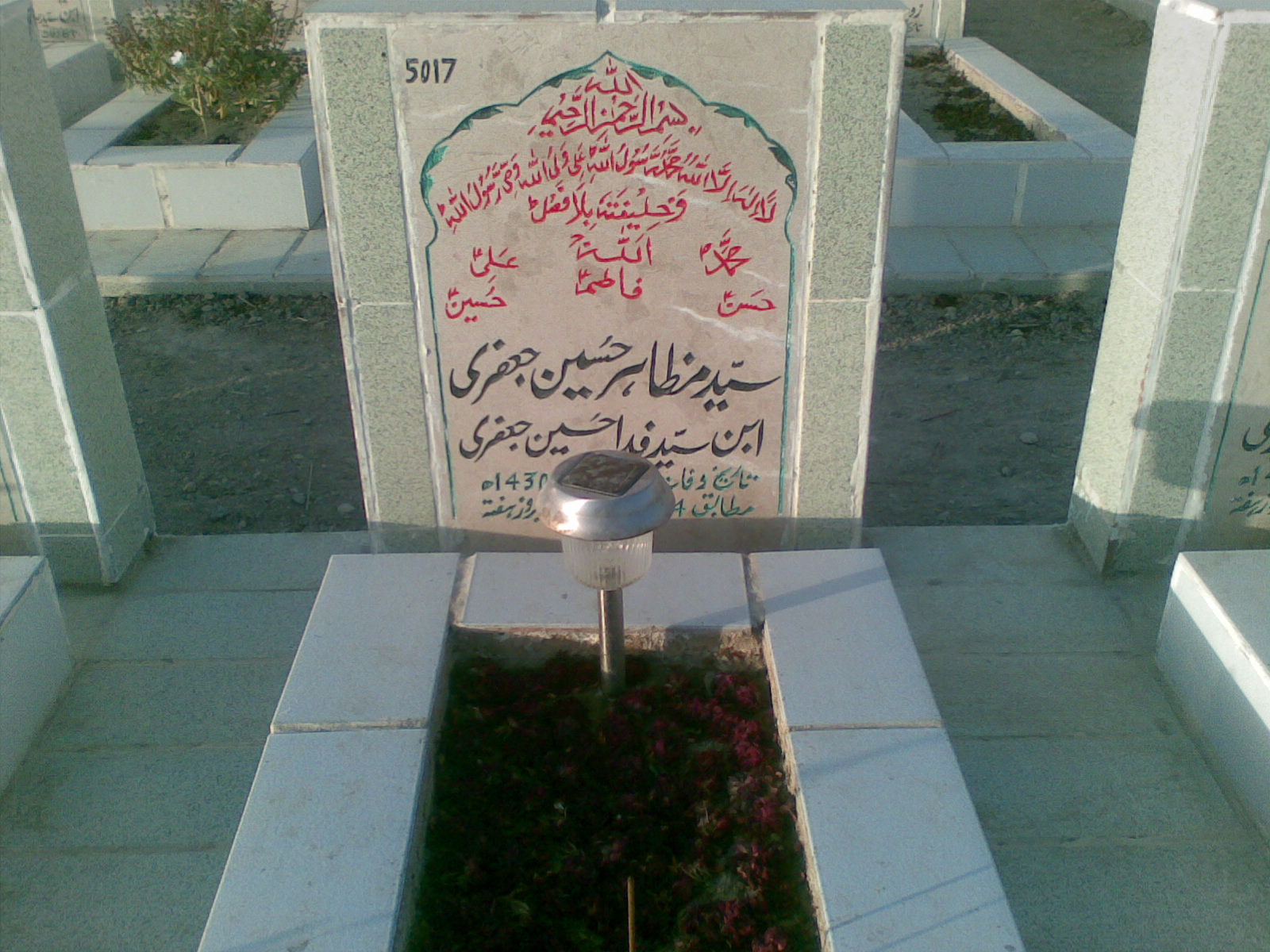 5017 – Syed Mazahir Hussain Jaffari