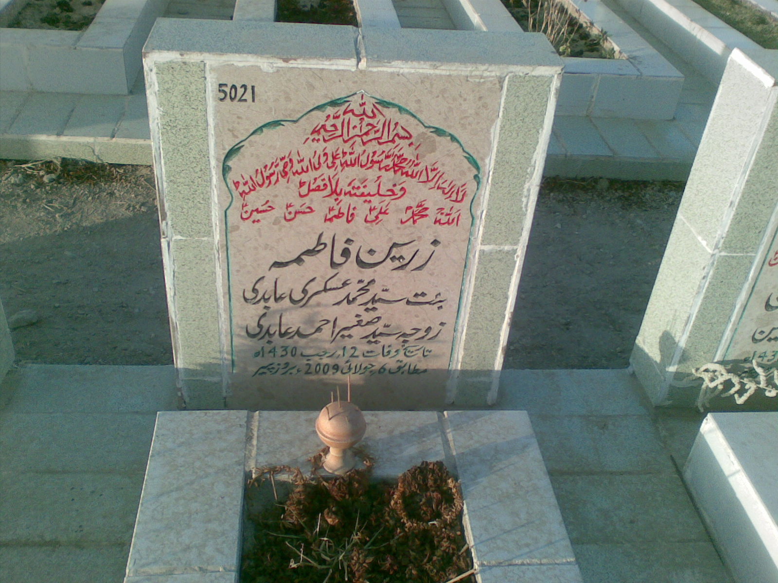 5021 – Zareen Fatima