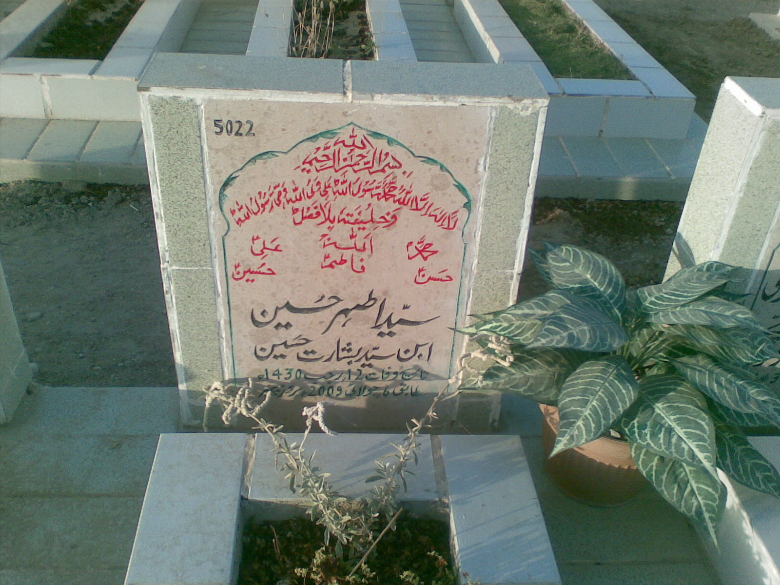 5022 – Syed Athar Hussain