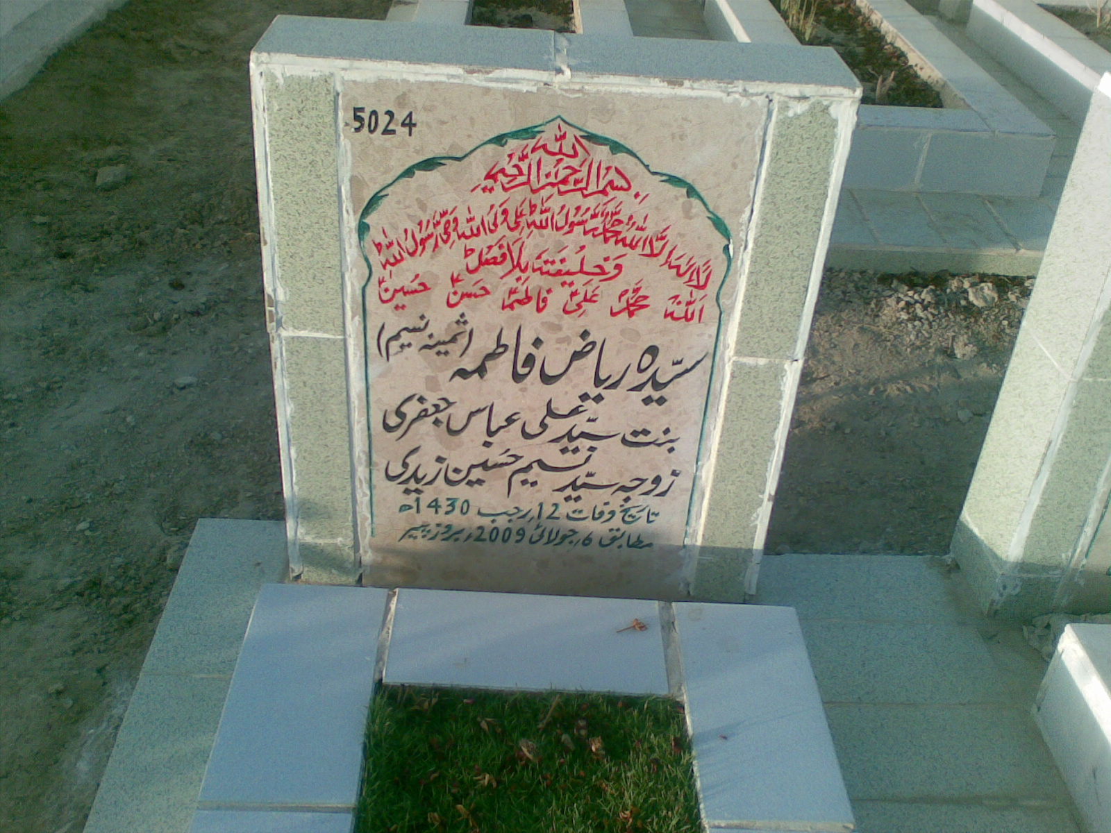 5024 – Syeda Riaz Fatima