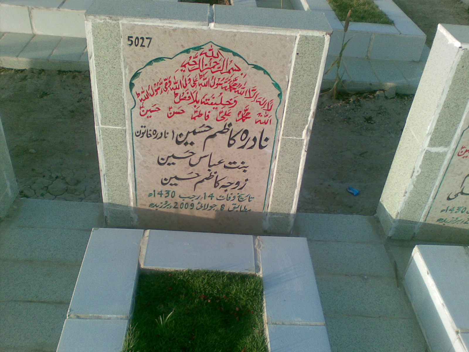5027 – Nadara Kazim Hussain