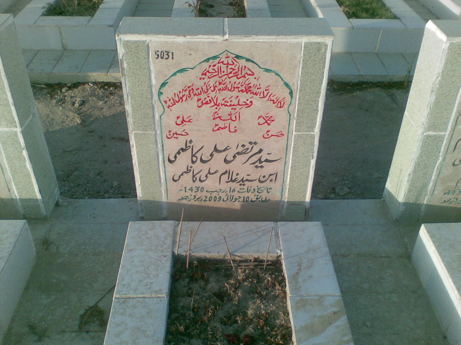 5031 – Syed Murtaza Ali Kazmi