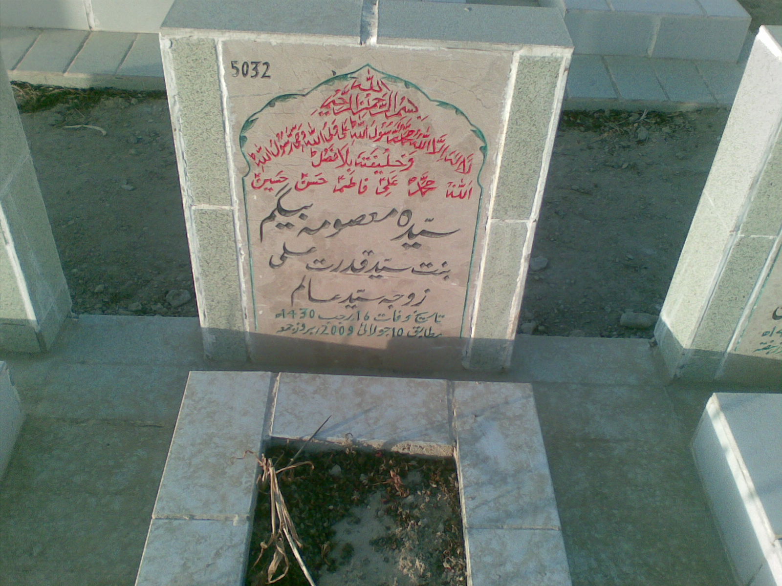 5032 – Syeda Masooma Beghum