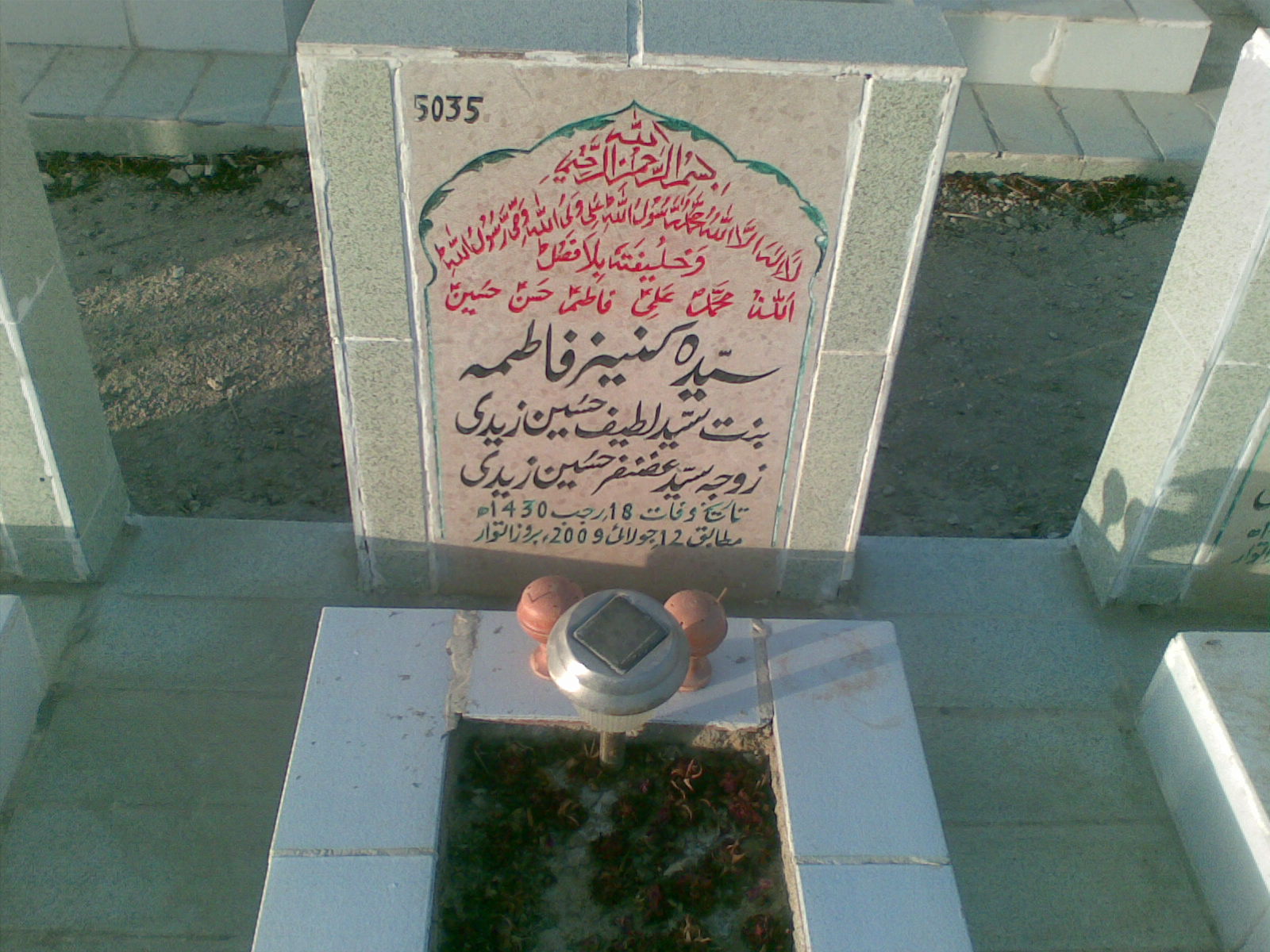 5035 – Syeda Kaneez Fatima
