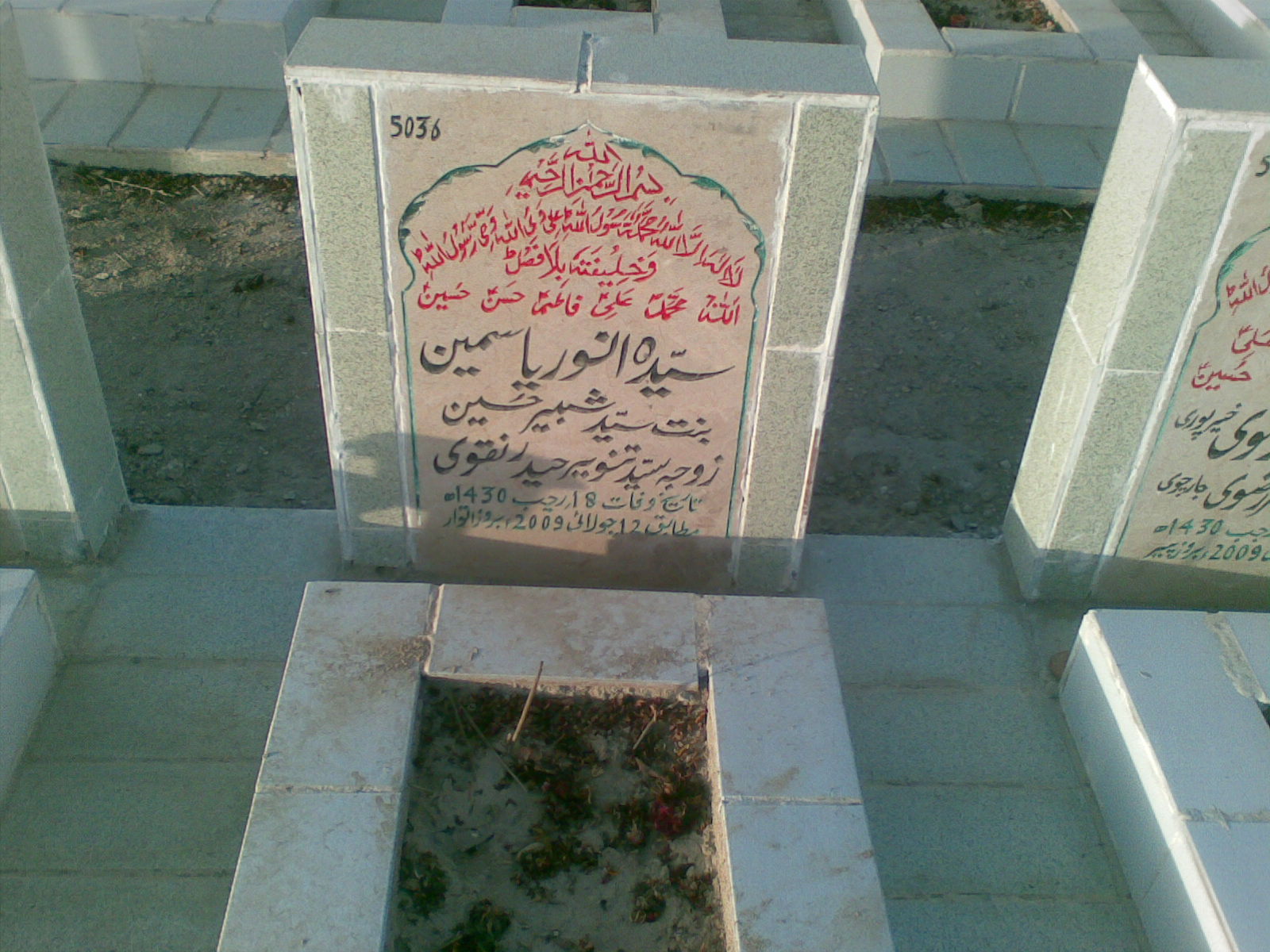 5036 – Syeda Anwaar Yasmeen