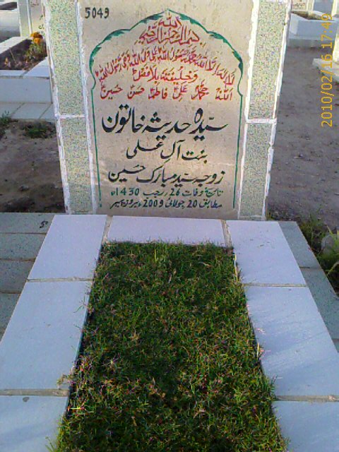 5049 – Syeda Hadeesiya Khatoon