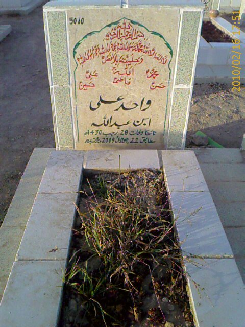 5060 – Wahid Ali