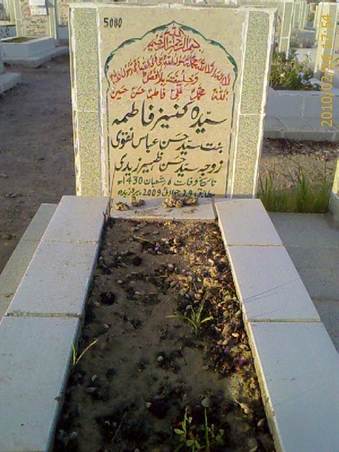 5080 – Syeda Kaneez Fatima