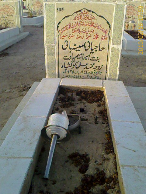 5105 – Hajjiyani Ameena Bai