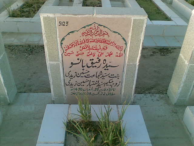 5123 – Syeda Rafeeq Bano