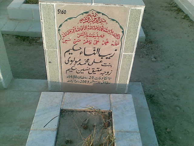 5160 – Zaib un Nisa Hakeem