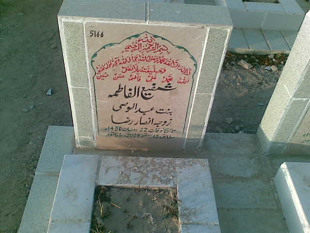 5166 – Shafi ul Fatima