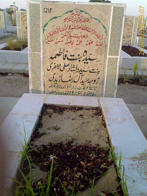 5213 – Syeda Bint e Fatima