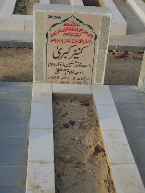 12085 – Kaneez Kubra