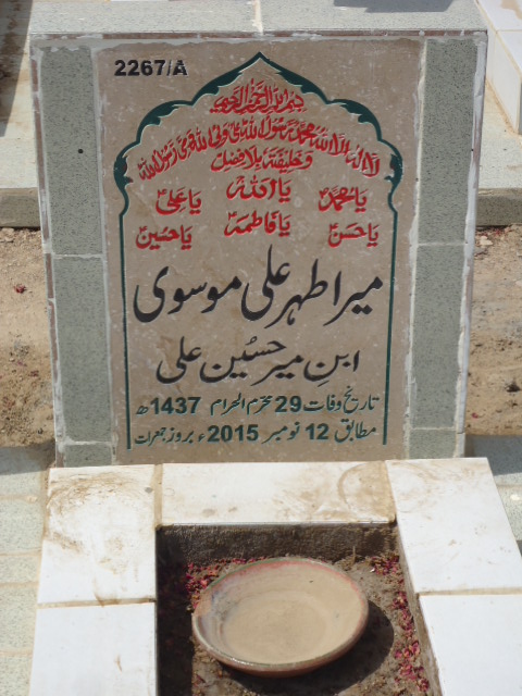 12267 – Mir Athar Ali Mosvi