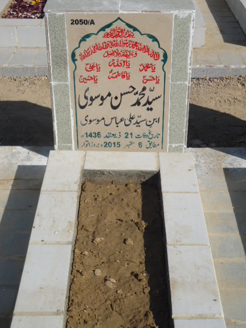 12050 – Syed Muhammad Hasan Mosvi