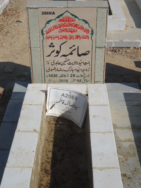 12069 – Saima Kausar