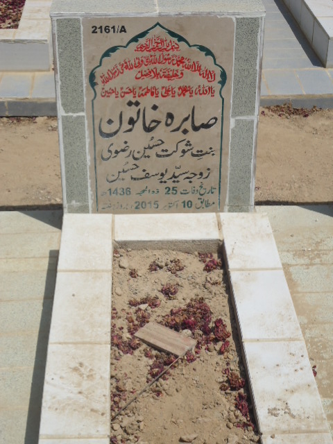 12161 – Sabira Khatoon