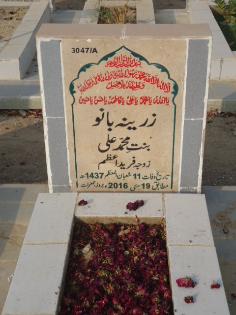 13047 – Zarina Bano