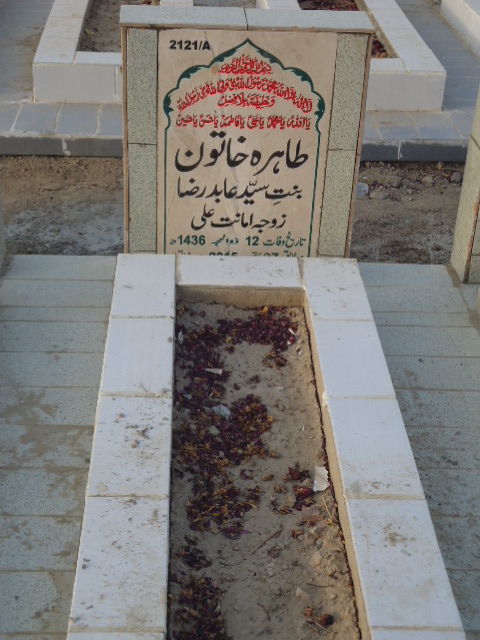 12121 – Tahira Khatoon