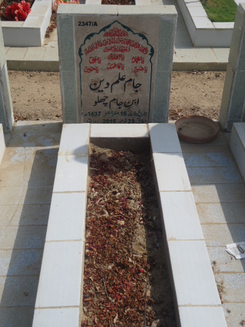 12347 – Jam Alam Deen