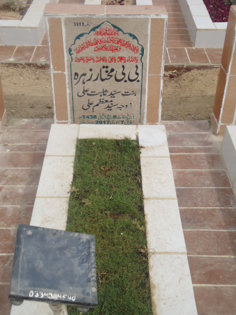 13955 – Bibi Mukhtar Zehra