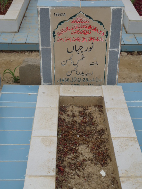 11292 – Noor Jahan