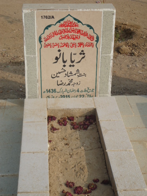 11762 – Suriya Bano