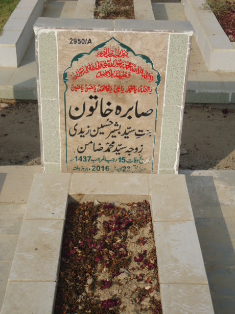 12950 – Sabira Khatoon