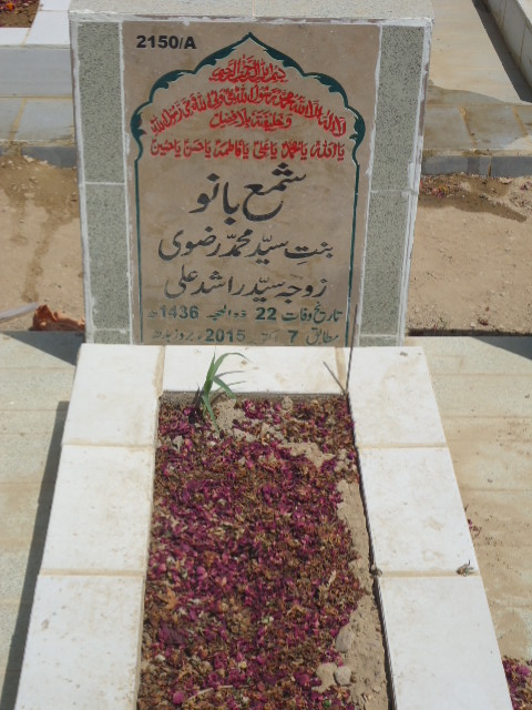 12150 – Shama Bano