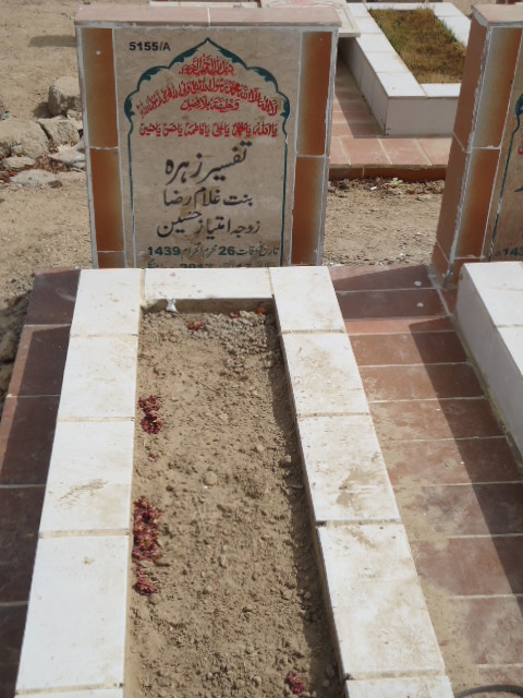 15155 – Tafseer Zehra