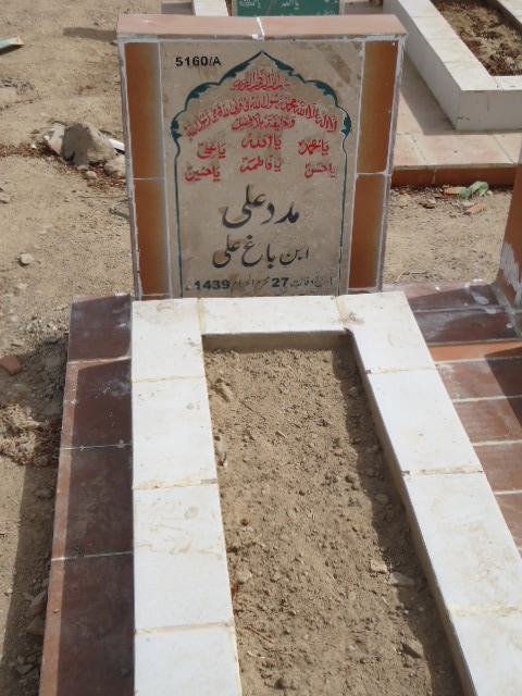 15160 – Madad Ali