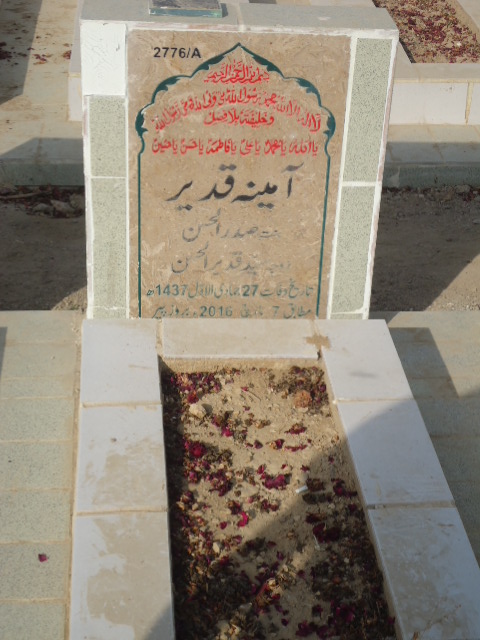 12776 – Amina Qadeer