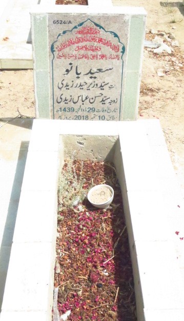 16524 – Saeed Bano